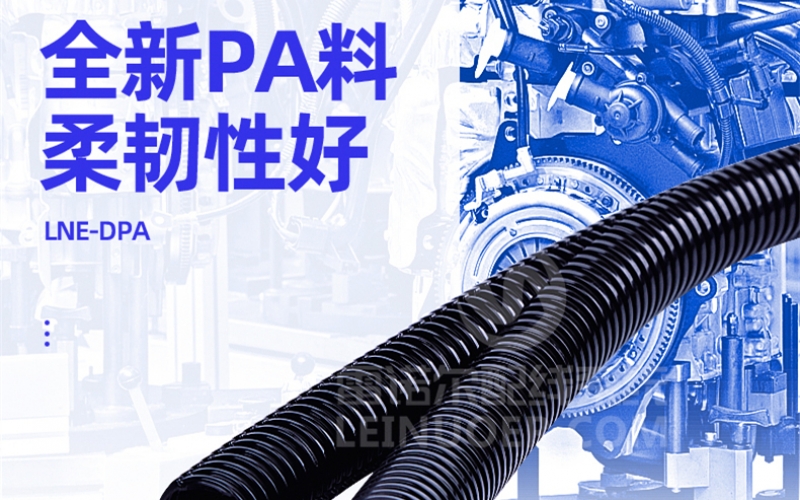 尼龙双拼波纹管安装方法